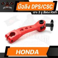 มือลิง CNC DPS เจาะ 3 รู HONDA สีแดงหัวดำ/สีทองหัวแดง/สีน้ำเงินหัวแดง มือลิงแต่ง มือลิงเบรค ดึงเบรค อะไหล่แต่งมอไซด์ อุปกรณ์แต่ง อะไหล่มอไซค์ ของแต่ง