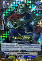 ซอมบี้นักแสดง แกรนบูล สแตนฟอย แวนการ์ด vanguard VG card shop