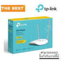 ACCESS POINT (แอคเซสพอยต์) TP-LINK ACCESS POINT (TL-WA801N) N300 ราคาถูก