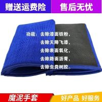 Car Beauty Cleaning Cloth Decontamination Cloth Car Wash Car Cleaning Mud Car Washing s Decontamination Plate 56 Inch Clay Grinding Pan Volcanic Mud