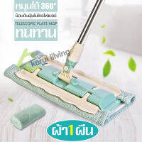 ไม้ม๊อบ ไม้ถูรีดน้ำ ไม้ถูพื้นรีดน้ำและฝุ่นผงในตัว พร้อมผ้า Flat mop ไม้ถูพื้นหัวแบน รุ่นใหม่ ไม่เลอะมือ ม็อบดักฝุ่น ชุดไม้ถูพื้น ไม้ม๊อบ