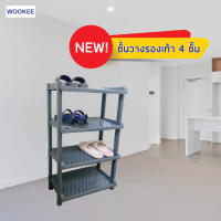 WOOKEE ชั้นวางรองเท้าพลาสติก สีเทา 4ชั้น 8คู่