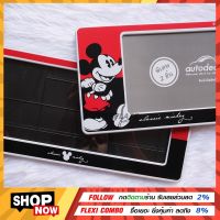 ?Bestsaler? กรอบทะเบียน  Mickey Mouse กรอบป้ายทะเบียนการ์ตูน ลายมิกกี้เมาส์ลิขสิทธิ์แท้ แถมฟรี ชุดน็อตในกล่อง ใส่รถ1คัน มี2แผ่น ✔️ขนาดสั้น-ยาว มิกกี้เมาส์ ลิขสิทธิ์แท้