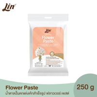 Lin น้ำตาลคลุมเค้กสำเร็จรูป Flower paste 250 กรัม (1221) Fondant Icing for Mixing and Decorating Cakes