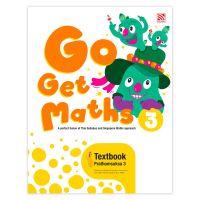 Pelangi Go Get Maths 3 หนังสือเรียนคณิตศาสตร์ ระดับประถมศึกษา 3