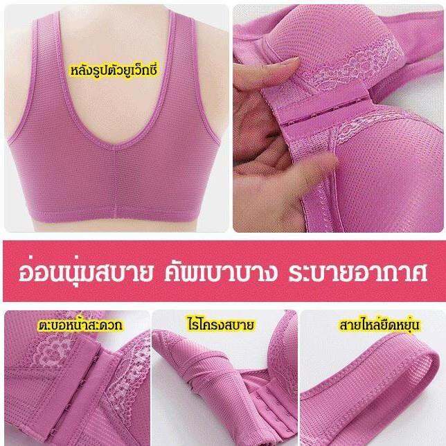 เสื้อชั้นในไร้โครง-ตะขอหน้า-เสริมหน้าอกใหญ่ดูเล็ก-gee-v726