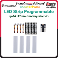 LED Strip Smart Controller Board &amp; Programmable RGB 5 LED lights (4pcs) ชุดไฟ LED และตัวควบคุม ติดขาลำ