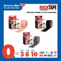 Rock Tape H2O Extra Sticky 2"x16.4 (5cmx5m) เทปพยุงกล้ามเนื้อแบบเหนียวพิเศษ