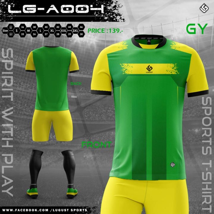 เสื้อฟุตบอล LUGUST LG-A004