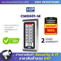 CMG601-M HIP เครื่องทาบบัตรคีย์การ์ดเปิดประตูกันน้ำ Standalone กันน้ำ IP68  By Vnix Group