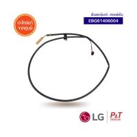 EBG61406004 Thermistor Assembly NTC LG แอลจี อะไหล่แอร์ ของแท้จากศูนย์ **เช็ครุ่นอะไหล่ก่อนสั่ง