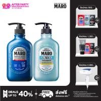 MARO All in One Cool Bath Set - สูตรเย็นสดชื่น แชมพูมาโร่ 3D Volume Up Shampoo Cool 400ml. + สบู่ 2in1 Cleansing Soap Cool 400ml. กลิ่น Herb Citrus ขจัดความมัน ชำระสิ่งสกปรก