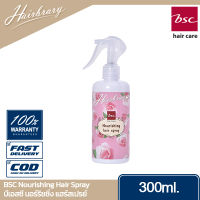 BSC บีเอสซี Nourishing Hair Spray 300ml. นอร์ริชชิ่ง แฮร์สเปรย์ สเปรย์บำรุงเส้นผม คงความชุ่มชื่นต่อเนื่องยาวนาน ให้ผมเสียคืนทรงสวย