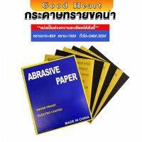 Jai Dee กระดาษทรายขัดน้ำ กระดาษทรายหยาบ-ละเอียด คุณภาพดี ทนน้ำ  sandpaper