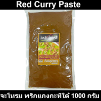 จะโหรม พริกแกงกะทิใต้ 1000 กรัม รหัสสินค้า 851296