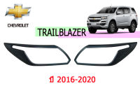 ครอบไฟหน้า/ฝาครอบไฟหน้า Chevrolet Trailblazer 2016 2017 2018 2019 2020 ดำด้าน / เชฟโรเลต เทรลเบลเซอร์