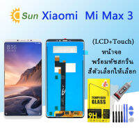 For หน้าจอ​ Xiaomi​ Mi​ Max 3​ LCD​ display จอ+ทัช​ แถมฟรี xiaomi Mi Max 3