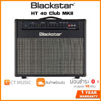 Blackstar HT 40 Club MKII แอมป์พลิไฟเออร์กีตาร์ Guitar Amplifier