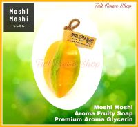 สบู่ผลไม้  Moshi Moshi สบู่รูปผลไม้ สบู่กลิ่นผลไม้ สบู่หอม Spa soap