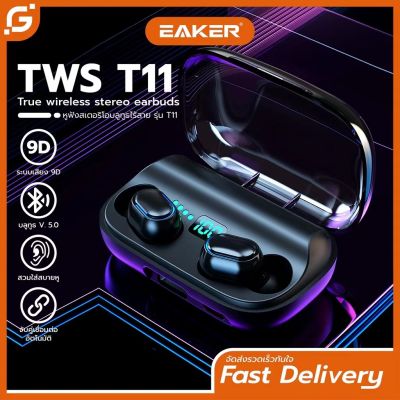 Wireless bluetooth 5.0 headset TWS T11 หูฟังไร้สาย stereo call headset Battery display TWSหูฟังสเตอริโอ (แท้100%)