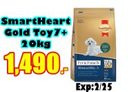 SmartHeart Gold Fit &amp; Firm Small Breed 7+ สำหรับสุนัขสูงวัย พันธุ์เล็ก อายุ 7 ปีขึ้นไป 20กก.Exp:02/2025