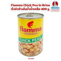 Fiamma Chick Pea in Brine ถั่วหัวช้างในน้ำน้ำเกลือ 400 g. (05-8132)