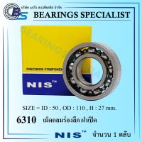 ตลับลูกปืนเม็ดกลมร่องลึก Bearing 6310 - NIS