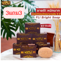 FLI Bright Soap สบู่เอฟแอลไอไบร์ทโซฟ ขนาด 120 กรัมของแท้ เพื่อผิวสวย ลดสิว ฝ้า ส่งด่วน(3แถมฟรี 3ก้อน)