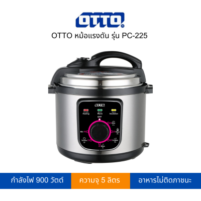 OTTO หม้อแรงดัน 5 ลิตร  PC-225