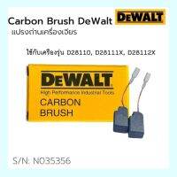 แปรงถ่านเครื่องเจียร ดีวอลท์ DEWALT S/n. N036356 ใช้กับเครื่อง  D28xxx