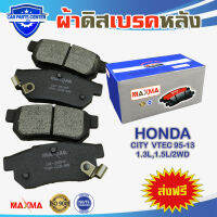 ผ้าเบรค MAXMA(blue) ผ้าดิสเบรคหลัง HONDA CITY VTEC 95-13 1.3L,1.5L/2WD ปี 1995-2013 ผ้าเบรคซิตี้ รุ่น VTECเท่านั้น 171