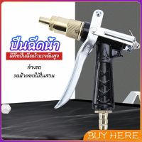 BUY Here หัวฉีดน้ำแรงดันสูง ปืนฉีดน้ำล้างรถ  ฉีดรดน้ำต้นไม้  water gun