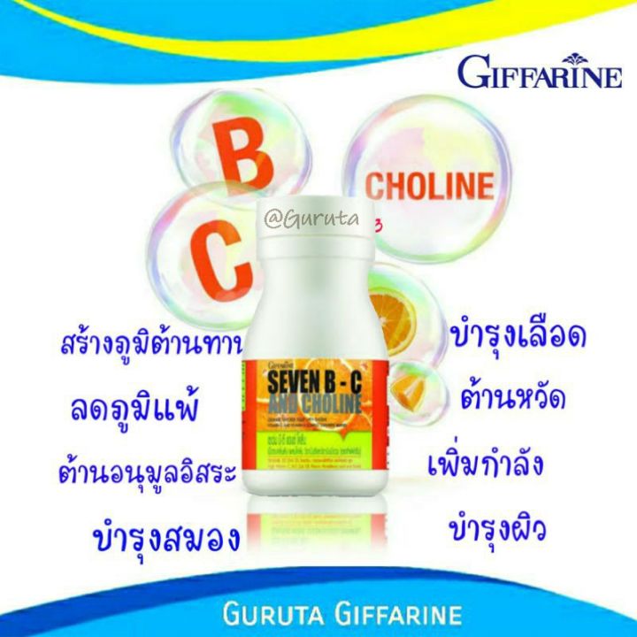 วิตามินซีเด็ก-วิตามิน-ซี-เด็ก-กิฟฟารีนของแท้-vitamin-c-กิฟฟารีน-วิตามินซี-วิตามิน-วิตามินเด็ก-ยาแก้ภูมิแพ้-วิตซี-อาหารเสริมเด็ก-วิตามินc-วิตตามินเด็ก-giffarine-กิฟฟารีนเด็ก-วิตามินซีกิฟฟารีน-วิตตามินซ