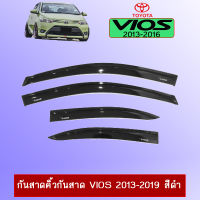 กันสาด/คิ้วกันสาด Toyota Vios 2013-2020 สีดำ