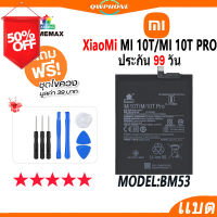 แบตโทรศัพท์มือถือ Xiaomi Mi 10T / Mi 10T Pro JAMEMAX แบตเตอรี่  Battery Model BM53 แบตแท้ ฟรีชุดไขควง #แบตมือถือ  #แบตโทรศัพท์  #แบต  #แบตเตอรี  #แบตเตอรี่