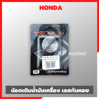 น้อตเติมน้ำมันเครื่องHONDA wave dream LS dash sonic เลสจี้ลาย น้อตอุดน้ำมันเครื่องhonda อุดน้ำมันเครื่องhonda น้อตถ่ายน้ำมันเครื่องhonda น้อตถ่ายน้ำมัน