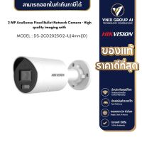 Hikvision รุ่น DS-2CD2023G2-IU(4mm)(D) กล้องวงจรปิด 2 MP AcuSense Fixed Bullet Network Camera