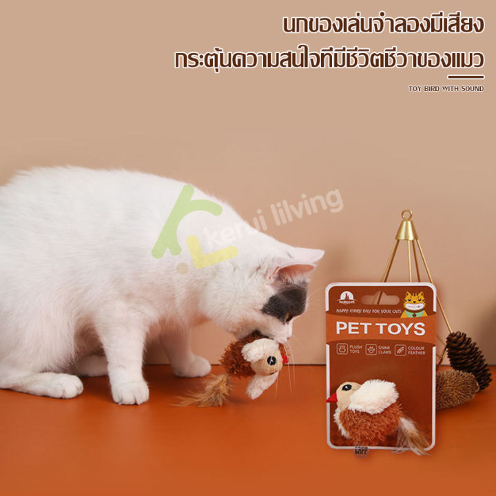 ของเล่นแมว-cat-toy-ตุ๊กตานก-นกของเล่น-ขนนุ่ม-ตุ๊กตานกจิ๋ว-นกปลอม-นกมีเสียง-ของเล่นนกจําลอง-ตุ๊กตาแมว-ไม่เป็นอันตรายต่อ-สัตว์เลี้ยง