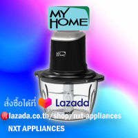 MYHOME เครื่องบดสับเอนกประสงค์