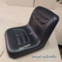 เก้าอี้ รถเกี่ยว และสามารถใส่ รถไถคูโบต้า kubota รุ่น L3408,L3608,L4508,L4708,L5018,M5000.M6040,M7040,M9540 (ปรับเลื่อนได้) AMT