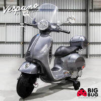 BIGBUG ( Vespa Privamera P / สีพิเศษ ) (ชิวหน้า + กระเป๋าเก็บของ ) ของเล่น รถแบตเตอรี่เด็ก