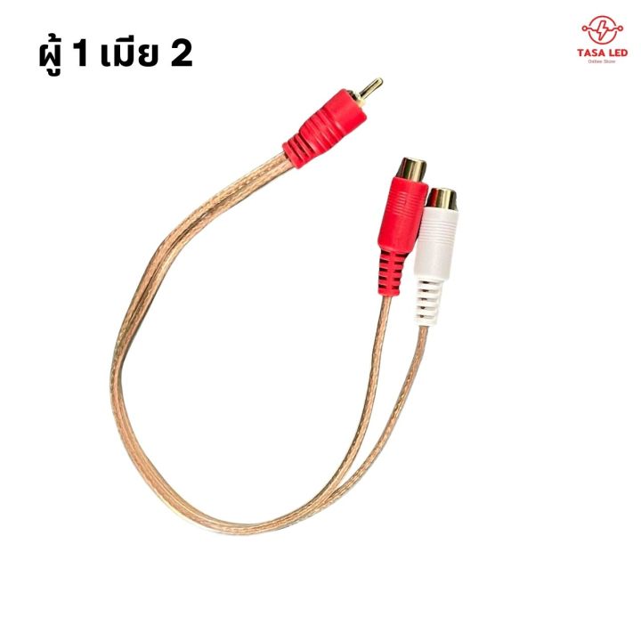 สายวาย-สายสัญญาณrca-สายy-ทองแดงแท้-ยี่ห้อ-wire-man-ยาว-30-cm-พร้อมส่งจากไทย-มีเก็บปลายทาง