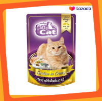 1 ซอง Catty Cat อาหารเเมวเปียก รสซาร์ดีนเกรวี่ ปริมาณ 80 กรัม