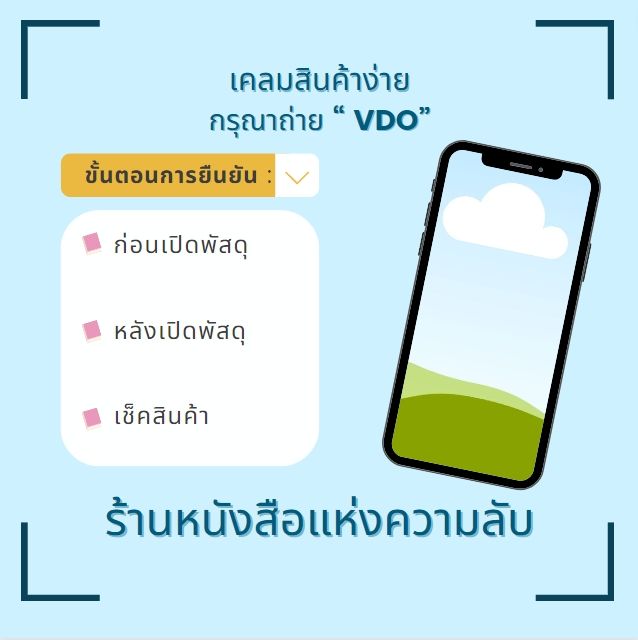 the-earth-is-online-ฝ่าวิกฤตพิชิตหอคอยดำ-เล่ม-3