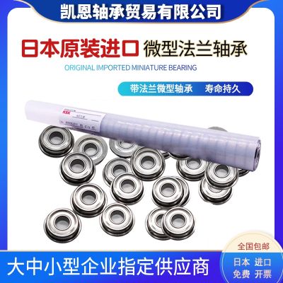 Imported NSK miniature bearings F 692 693 694 695 696 697 698 699 ZZ flange