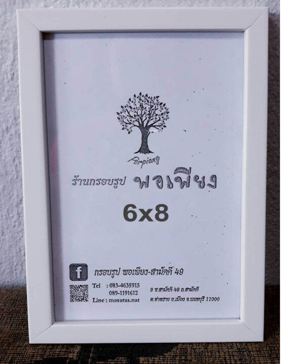 กรอบรูปสีขาว-6x8-หูแขวน-และขาตั้ง-หน้าไม้-1-2-นิ้ว-4-หุน-กรอบเปล่า