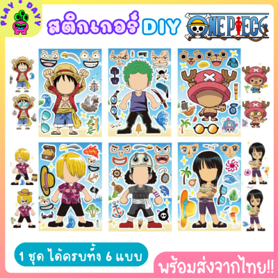 สติ๊กเกอร์เด็ก สติ๊กเกอร์DIY สติ๊กเกอร์การ์ตูน สติ๊กเกอร์เจ้าหญิง ของเล่นเสริมพัฒนาการ สติกเกอร์แต่งหน้า