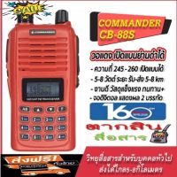 วิทยุสื่อสารเครื้องแดง COMMANDER CB88S ความถี่ 245MHz 160 ช่อง หน้าจอโชว์ 2 ช่อง 2 ระบบ กำลังส่ง 5-7W.ส่งได้ไกล5-8กิโลเมตร เครื้องแท้ มีทะเบียนพร้อมนำไปจดได้เลย สามารถเปิดแบนด์ไปใช้เครื้องดำได้(136-174/200-280 Mhz)