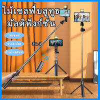 Selfie Stick Tripod ขาตั้งกล้องมือถือ ขาตั้งกล้องมือถือพร้อมไฟ ไม้เซลฟี่บลูทูธ ขาตั้งกล้อง ที่วางโทรศัพท์มือถือ ไม้เซลฟี่ ไฟ LED สูงถึง 70cm หมุนได้ 360° ขาตั้งกล้องมือถือพกพ