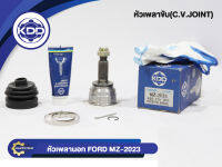 หัวเพลาขับนอก KDD (MZ-2023) FORD FESTIVAL ปี 90-93, KIA NORMAL (ฟันใน 20 บ่า 52 ฟันนอก 24)